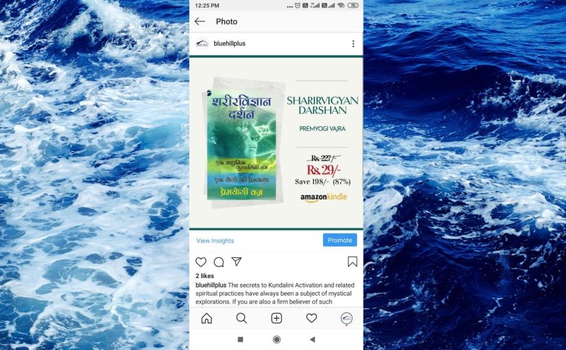 ਕੁੰਡਲਨੀ ਪ੍ਰੋਮੋਸ਼ਨ